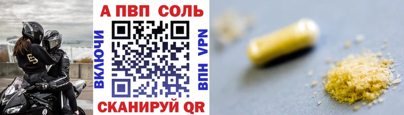 блэк спрут вход  Полесск  Alpha-PVP мука 