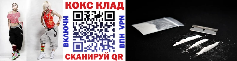 Кокаин 99% Полесск