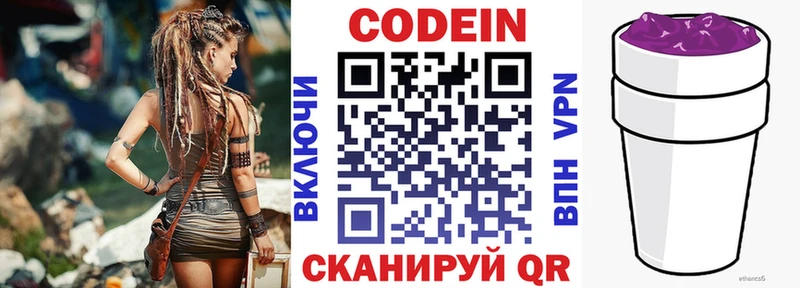 где купить наркоту  Полесск  Codein Purple Drank 