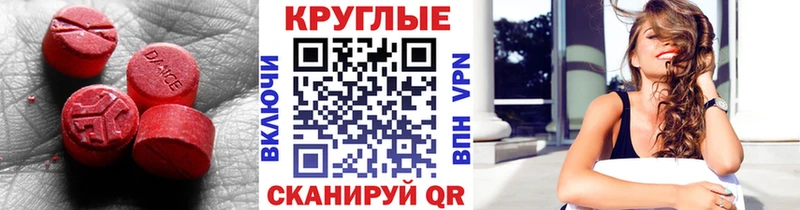 Экстази 280 MDMA  kraken   Полесск 