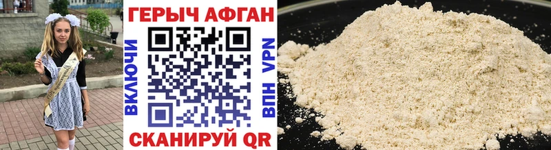 где купить   Полесск  ГЕРОИН Heroin 